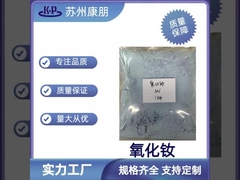 Οξείδιο νεωδαιμίου Nd2O3 CAS: 1313-97-9 Για πρώτη ύλη μαγνητικού NdFeB