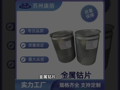 CAS 7440-48-4 Cobalt Metal Co Για το υλικό των καθοδικών μπαταριών λιθίου